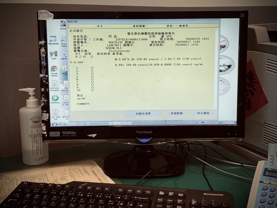 針後睪固酮濃度